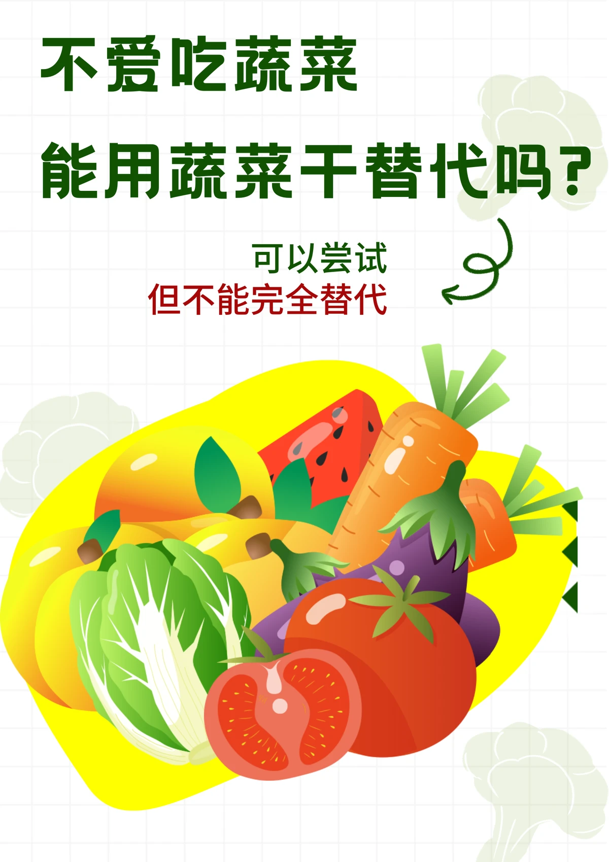 篮球训练时英语专业术语_1